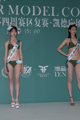 2020成都超模半决赛：32.32.35号选手