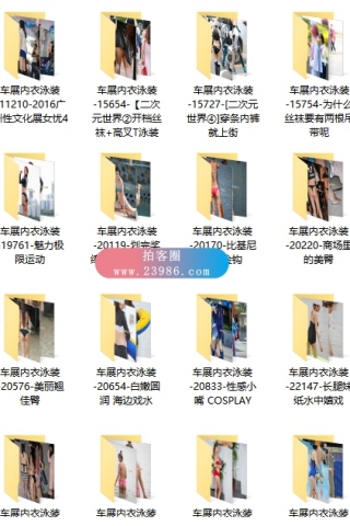 查看完整内容：魔镜原创摄影论坛-景麟台-VIP街拍图片打包下载，共10209套186208张原站高清图片合集！ - 共6张图片