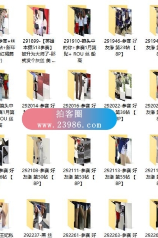 查看完整内容：【街拍猫-精华6】街拍图片打包下载，共785套1万余张街拍摄影图片打包，大小7.7GB - 共4张图片