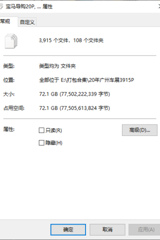 查看完整内容：2020年广州车展108套/3915P（完整版） - 共19张图片