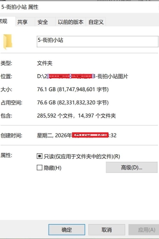查看完整内容：2026街拍小站街拍全站在线图片打包，共14397套28万5千余张图片，大小76GB（完整版） - 共7张图片