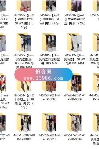 查看完整内容：【街拍猫-精华11】街拍图片打包下载，共4487套5.5万余张街拍摄影图片打包，大小76.6GB - 共4张图片