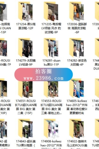 查看完整内容：【街拍大师-钻石VIP图片】打包下载，共8169套10.3万余张街拍摄影图片打包，大小109GB - 共5张图片