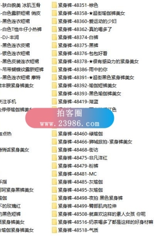 查看完整内容：魔镜街拍论坛2023年8月-12月全站街拍图合集更新，共1663套24000余张图打包，大小43GB - 共4张图片