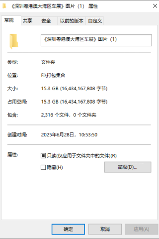 查看完整内容：《深圳粤港澳大湾区车展》图片（1） - 共21张图片
