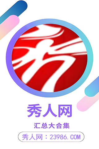 XIUREN秀人网全部作品写真含MV汇总大合集[9500套/4.8TB+](2025独家发布)