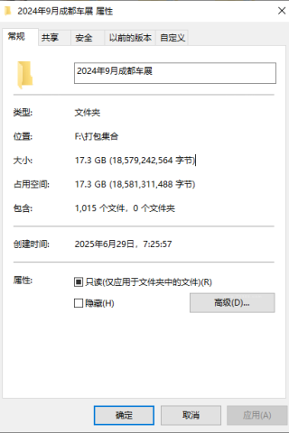 查看完整内容：2024年9月成都车展 - 共19张图片